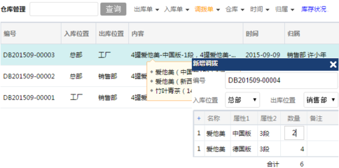 【易商优客PSI进销存管理系统_进销存管理软件_账务管理_协同办公管理】免费在线试用_进销存管理